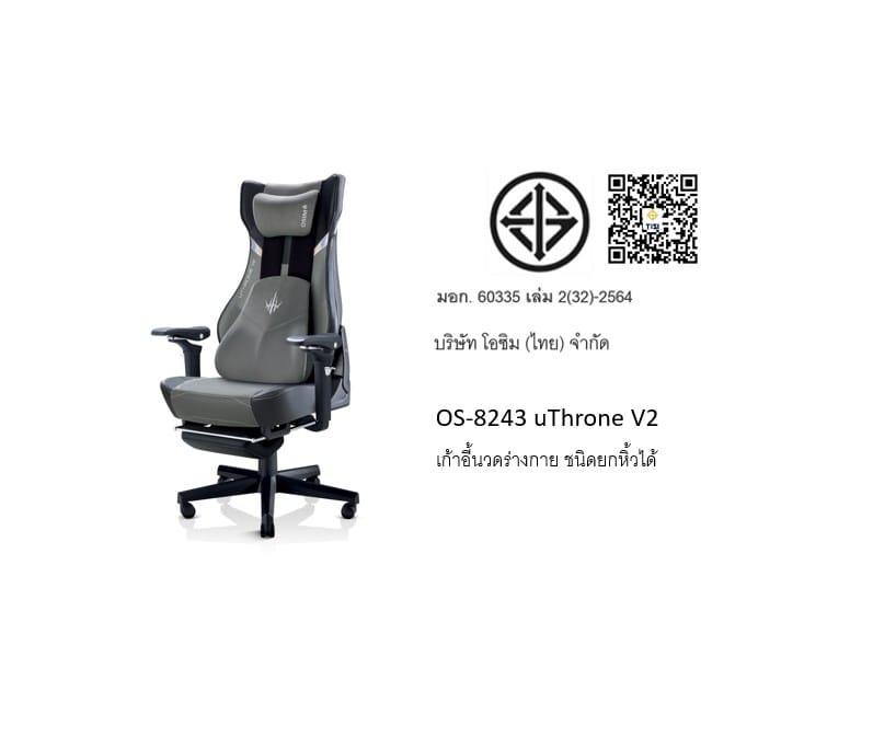 เก้าอี้เกมมิ่ง พร้อมระบบนวด OSIM UTHRONE V2 GAMING MASSAGE CHAIR ดำ_8